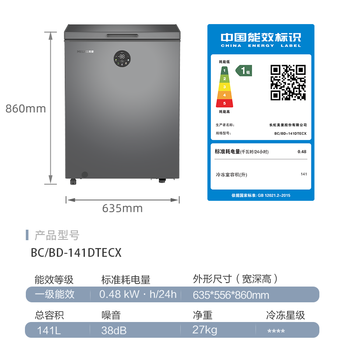 Meiling minus 40 degree deep freezing quick freezing small household high-value first-level frost-reducing horizontal freezer large-capacity refrigeration and freezing 141 liters steel bladder single temperature first-level energy efficiency - 40 degrees deep