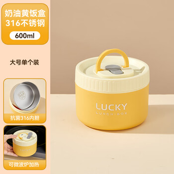 Worthbuy insulated lunch box for office workers, microwaveable lunch box for students, 316 stainless steel multi-layer portable lunch box, 316 cream yellow large lunch box