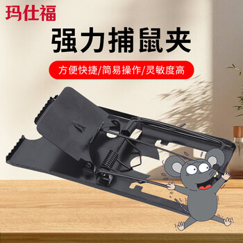 Masfor 2 iron mouse traps, a powerful mouse trap to catch and arrest mice in their nest, a powerful mouse trap