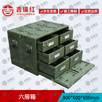 Jiruihong six-drawer box xtc 800*600*600mm six-drawer medicinal material box plastic box rotational molding rotational molding box equipment box