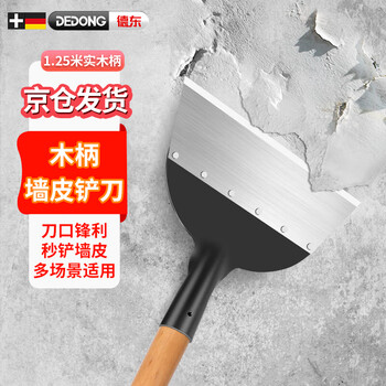 Dedong wall shovel special tool shovel blade wall shovel artifact wall skin shovel manganese steel shovel shovel