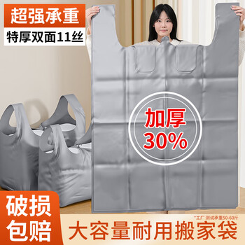 Jingfang moving packing bag thickened storage bag quilt quilt plastic bag extra large convenient portable vest bag extra thick extra large 75*100cm-10 pieces waterproof and stain-resistant-a must-have for moving storage