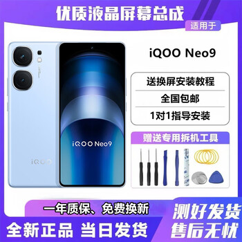 Yanchida vivoiqooneo8 iqooneo8pro screen assembly vivoiqooneo9/9pro touch lcd display internal and external glass integrated screen iqooneo9 screen assembly pure original oled with fingerprint