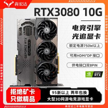 95 new non-mining card guaranteed core colorful/asus/gigabyte/msi/galaxy/rtx3080 10g computer game independent graphics card e-sports light chasing galaxy black general rtx 3080 10g