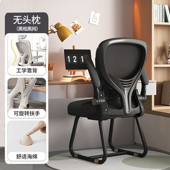 Oloey creative home comfort office sedentary backrest dormitory study office other daily miscellaneous small items black frame black mesh suspended waist protection default