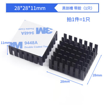 Heat sink routing cpu radiator heat sink aluminum plate profile aluminum fin alloy solid state drive m.2 vest m2 28*28*11 black slot with glue (1 piece)