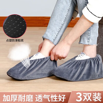 Pomelo town flannel shoe covers, 6 pieces, household fabric thickened anti-slip wear-resistant machine room indoor student adult universal foot covers