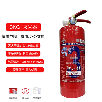 2025 new national standard dry powder fire extinguisher for household and commercial use 4kg fire annual inspection vehicle-mounted large truck special portable dry powder fire extinguisher 4kg dry powder three kilogram model mf/abce3