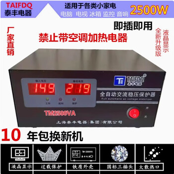 Chntt voltage regulator 220v fully automatic home 2500w computer refrigerator router small ac regulated power supply gray