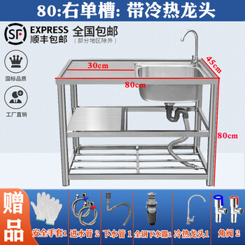 Yeyu stainless steel sink with bracket kitchen wash basin countertop integrated dishwashing sink household single sink double sink hot and cold faucet package 110* thickened three-layer right single sink