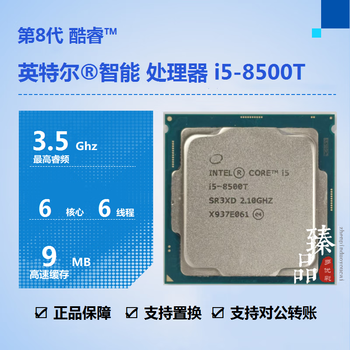 Intel core i3-8100 8100t 8350k i5 8400 8500t i5-8600 8600k i7 8700 i7-8700k 8700t 8086k processor cpu i5 8500t