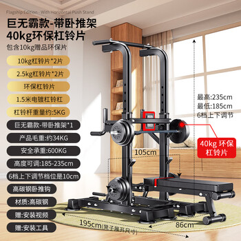 Zhuo brand horizontal bar home indoor home training single bar single parallel bar multi-functional fitness equipment bench press rack pull-up device octagonal big mac suit + 40 kg environmentally friendly barbell