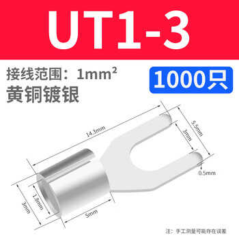 Ut1/1.5/2.5-3/4/5/6 terminal block wire nose copper y-shaped crimped wire bare u-shaped opening cold crimped wire lug ut1-3 (1000 pieces)