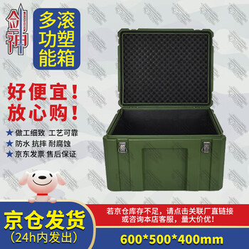 Jianshen rotational molding box 600*500*400mm (shipped from beijing warehouse) single handle storage box equipment box transport box equipment box