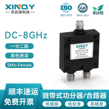 Xinqy xinqiyuan sma resistive power splitter dc-8ghz one-to-two-way rf coaxial equipment signal test power splitter ps2-dc/8-se