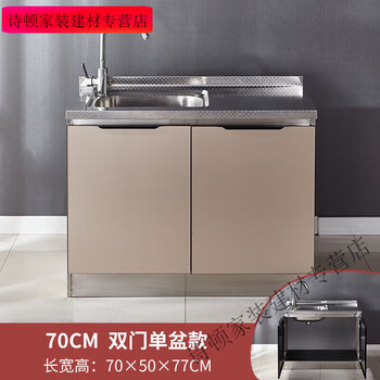 Stainless steel kitchen cabinets simple stove cabinet integrated household kitchen cabinet assembly economical integrated dining cabinet 70cm double door single basin optional left and right