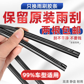 Gongma car wiper strip original boneless boned wiper three-section universal front and rear windshield wiper accessories three-section boned wiper strip width 8mm 5a level 18 inches / 45 cm one piece