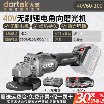 Dayi 40v60-100 lithium battery brushless angle grinder 40v lithium battery angle grinder rechargeable polishing machine cutting machine 40v60-100 2.0 dual battery dual charge
