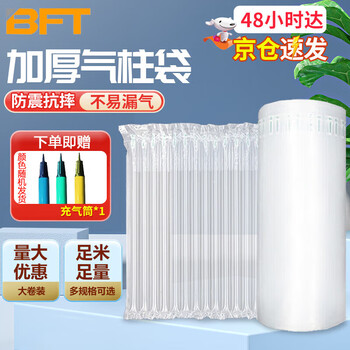 Beifote air column bag roll material anti-fall and shockproof buffer inflatable bag bubble column air column roll bag inflatable column roll film air bag inflatable cylinder air column bag 40cm 50 meters