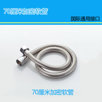 Fancychic hair salon/barber shop shampoo bed faucet nozzle hose accessories double buckle 70 cm encrypted hose