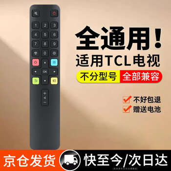 Douxiangli applies to tcl tv remote control universal lcd voice thunderbird rc801c/d arc801l rc07dc12 260. store manager recommends universal upgrade model suitable for tcl tv.