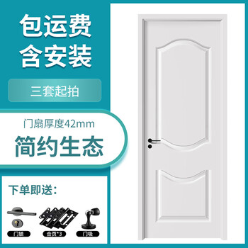 Wen yijia white paint-free carbon crystal indoor concierge door solid wood composite bedroom door set door ecological door wooden door installation conventional ecological door 3 sets starting package transportation package installation