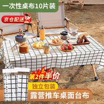 Guoxian stew disposable tablecloth camping tablecloth outdoor picnic mat restaurant waterproof and oil-proof tablecloth hotel stone tablecloth disposable tablecloth 10 pieces (100*140cm)