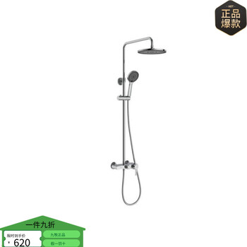 Jomoo line's next model x36088-78236088 shower head gun gray electroplating three outlet valve body storage table shower head x36088-782/1b-1