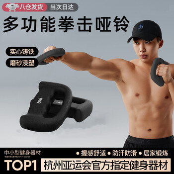 Oskv boxing dumbbell fitness home dormitory men and women air strike training hand-held dumbbell weight-bearing sports running equipment black-1kg