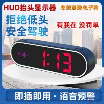 Electronic dog 2025 new head-up display safety warning device multi-functional speed safety warning device new universal beidou safety warning device platform has passed - direct supply from the manufacturer