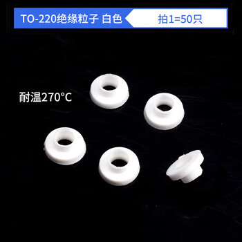 Heat sink routing cpu radiator heat sink aluminum plate profile aluminum fin alloy solid state drive m.2 vest m2 to-220 insulating particles white (50 pieces)