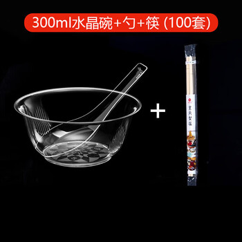 Qincheng thickened disposable tableware four-five-piece set crystal bowls, chopsticks, spoons, cups, dishes, wine banquet hard bbq set 300ml crystal bowl + spoon + chopsticks (100 sets)