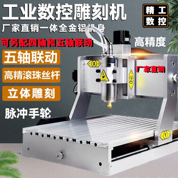 Xmsjcnc cnc engraving machine jade engraving machine five-axis micro small marking and cutting machine polishing desktop relief pcb cnc-3040-2200 watt (square rail water-cooled high-precision