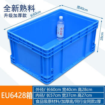 Gao erdun plastic turnover box parts material box storage and organization accessory box plastic basket rectangular box parts box screw box logistics box 6428 boxes extra thick 600*400*280
