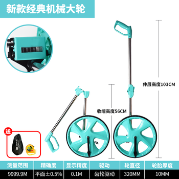 Road service distance measuring wheel hand-pushed roller distance meter measuring road vehicle mechanical digital display outdoor rolling push ruler engineering measuring ruler classic mechanical large wheel + backpack + 5 meter tape measure