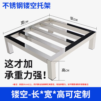 Oufenqi kitchen stainless steel storage rack refrigerator air conditioner washing machine rack square base upgraded and thickened 201 stainless steel - hollow 25*25*10cm