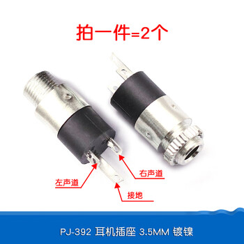Dafuri headphone socket 3.5mm audio video female socket 3.5 stereo two-channel 313d 3f07 pj-392 pj-392 headphone socket 3.5mm nickel plated (2 pieces)