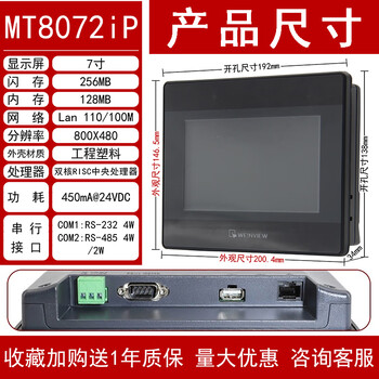 Weilun touch screen tk/mt/6071/6072/8071/8072/8102/8106/ipiqie weilun mt8072ip network port + u disk port