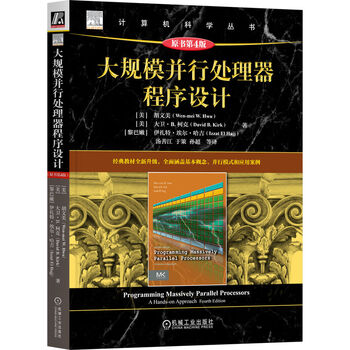 Massively parallel processor programming original book 4th edition