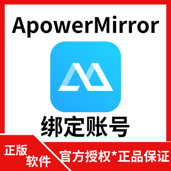 Lifetime license apowermirror apowermirror screen mirroring computer control mobile phone software games/videos/documents/music/photos one-click screen mirroring lifetime edition
