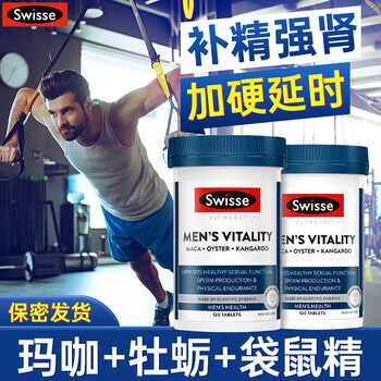Swisse swisse xiongfeng tablets maca oyster kangaroo essence replenishes kidneys, strengthens yang, enlarges and long-lasting male health products 2 bottles men's xiongfeng tablets 120 tablets