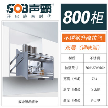 Midele sound blaster wall cabinet lifting basket kitchen cabinet high cabinet top cabinet seasoning basket pull-down buffer telescopic aircraft basket 800 cabinet + hydraulic damping boost + light push automatic