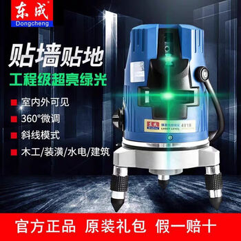 Dongcheng green light level laser level green light leveling level laser 5-line green light ff06-41s