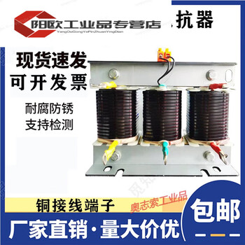 Three-phase series reactor cksg matching capacitor cabinet filter reactor low frequency furnace medium frequency furnace copper wire aluminum total compensation / sub-compensation copper 12 50kvar