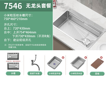 Customized 5mm embossed sus304 stainless steel original color large single-slot household kitchen sink multi-functional under-counter dishwashing 75*46 simple configuration without faucet