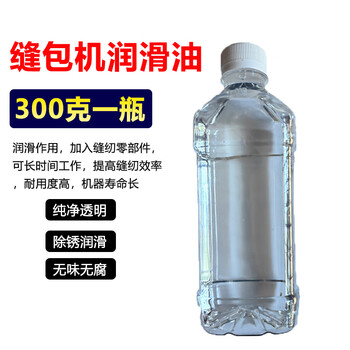 Hongxu jinyashi bag sealing machine sewing machine accessories gk9 series machine needle power cord drag reel special lubricant belt conveyor belt thread cap and other sealing machine oil 300 grams (one)