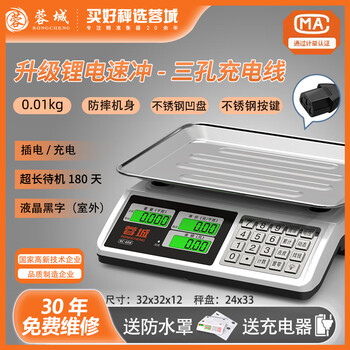 Sailotou electronic scale high-precision commercial small 30kg stall selling vegetables weighing household food kilogram platform scale 30kg energy-concentrated lithium battery steel key up to 001kg black letter concave plate three-hole charging