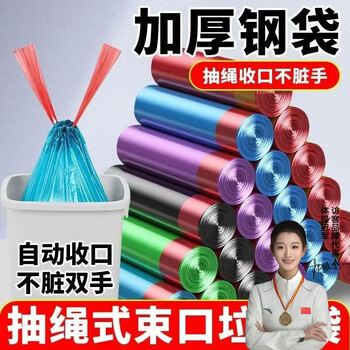 Visitor extra thickened drawstring garbage bag automatic closing plastic bag drawstring kitchen dormitory portable garbage bag 2 rolls random colors