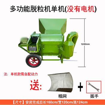 Quwudou customized multi-functional rice and wheat threshing machine, rapeseed, rice, sorghum, barley, soybeans, highland barley, gasoline, diesel, soybean threshing machine, multi-functional threshing machine with wheels (with in-house power)