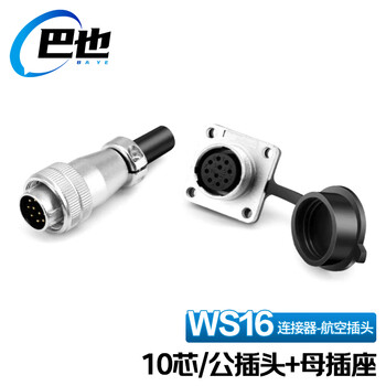 Baye ws16 aviation plug docking socket industrial connector 10 core male and female 1 set by-ws16-10